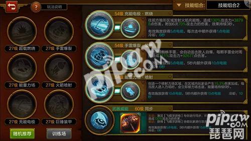 火炬之光2工程师加点攻略（工程师刷图用什么技能好）