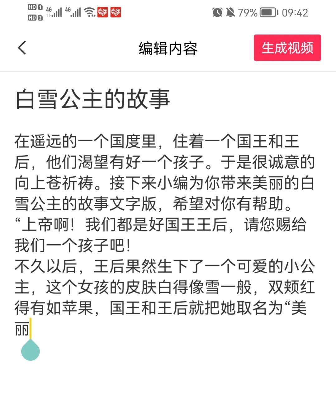 怎么制作原创短视频（不需要二次剪辑）(图5)