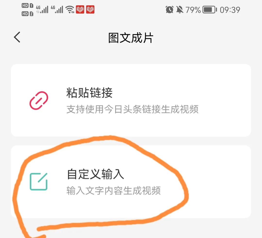 怎么制作原创短视频（不需要二次剪辑）(图4)