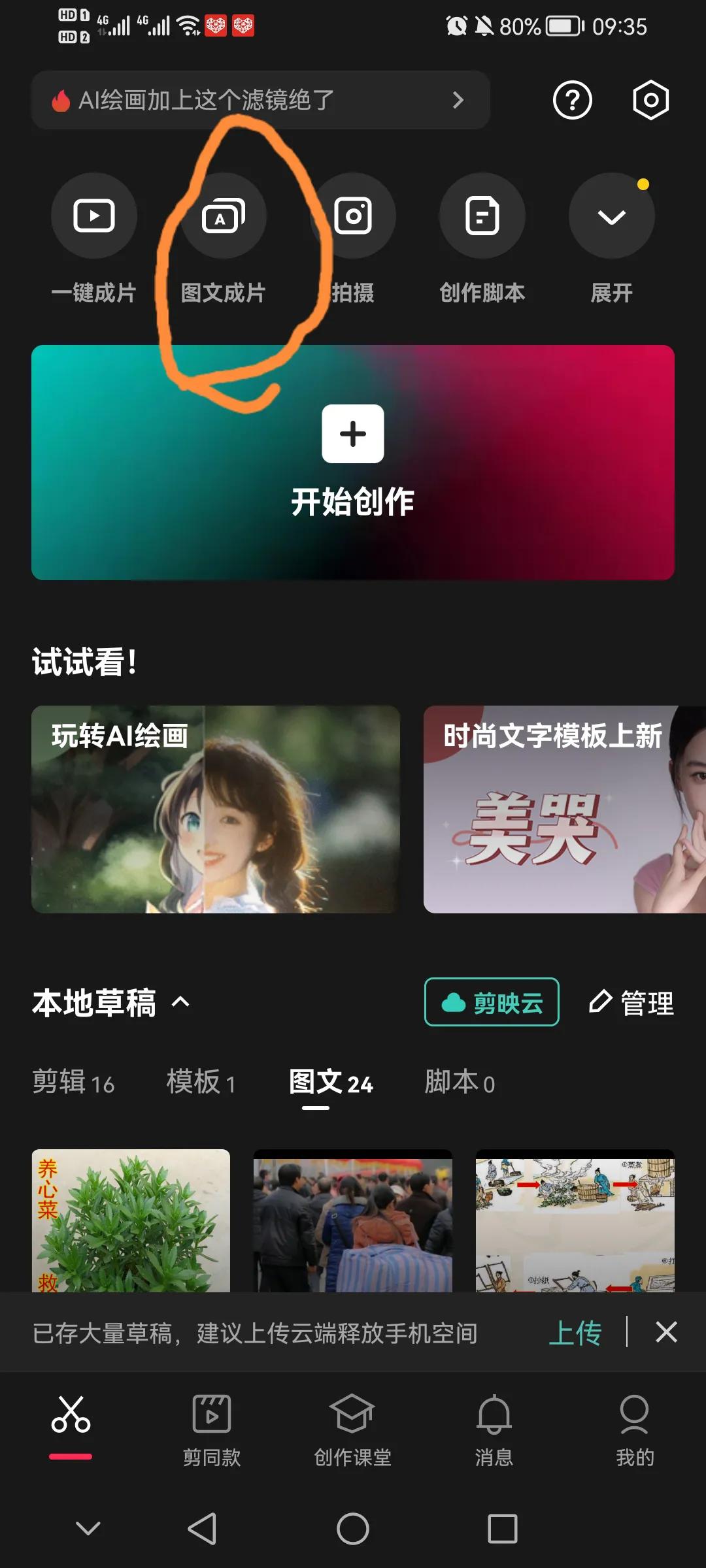 怎么制作原创短视频（不需要二次剪辑）(图3)