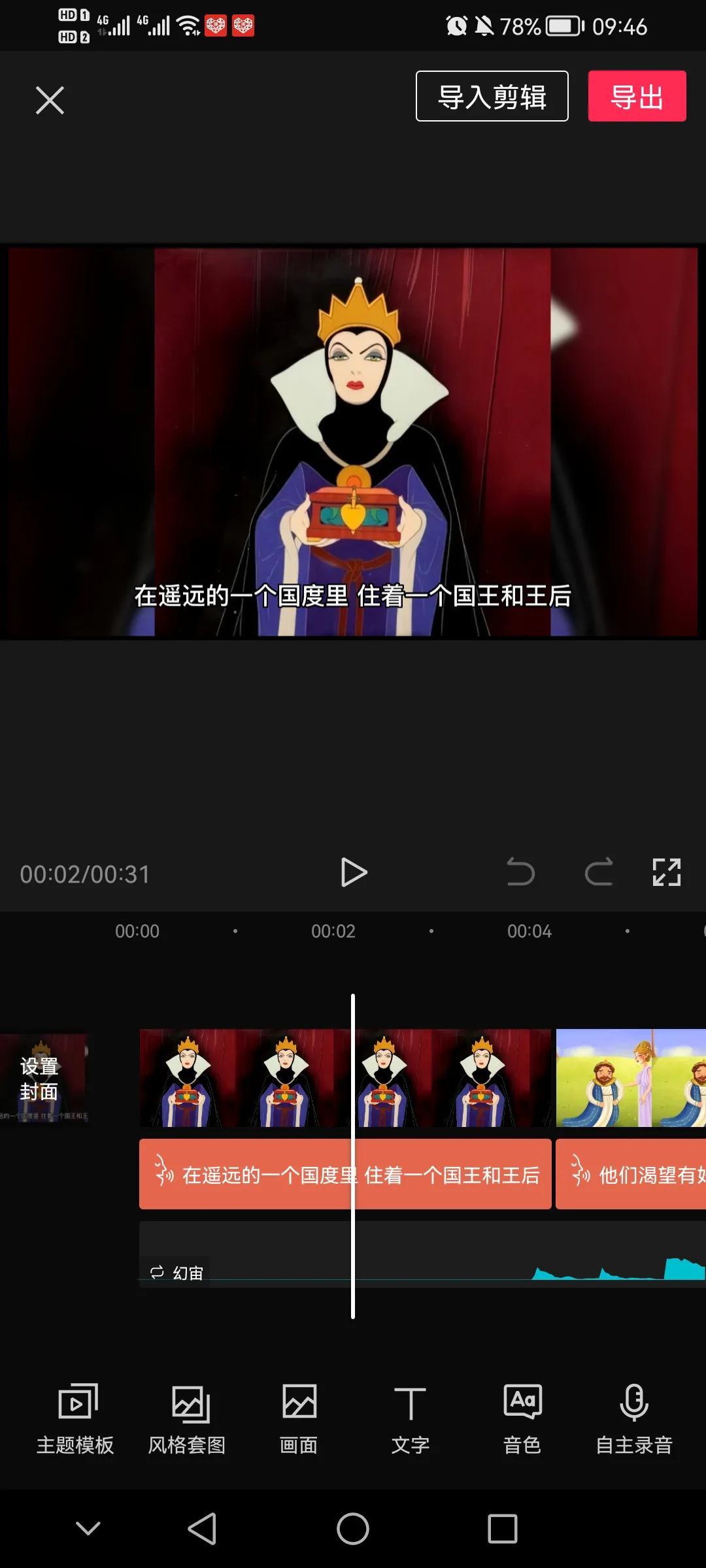 怎么制作原创短视频（不需要二次剪辑）(图6)