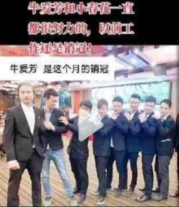 ​牛爱芳的身世真实身份(牛爱芳的离奇身世)