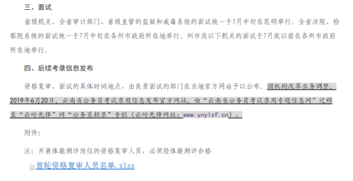 云南公务员网官方_云南公务员网址-第1张图片-