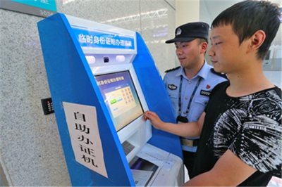 ​临时身份证可以坐飞机吗 临时身份还有哪些作用