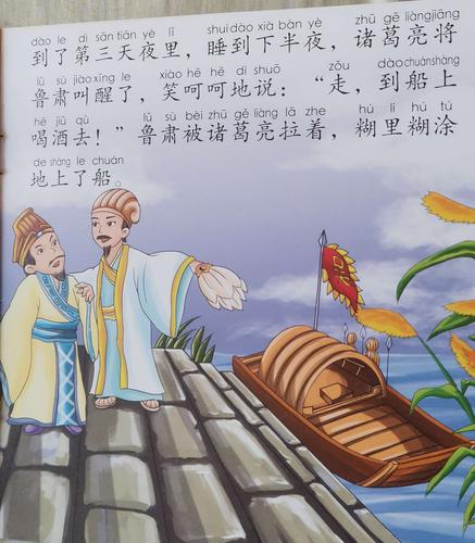 草船借箭的小故事简短（经典故事草船借箭）