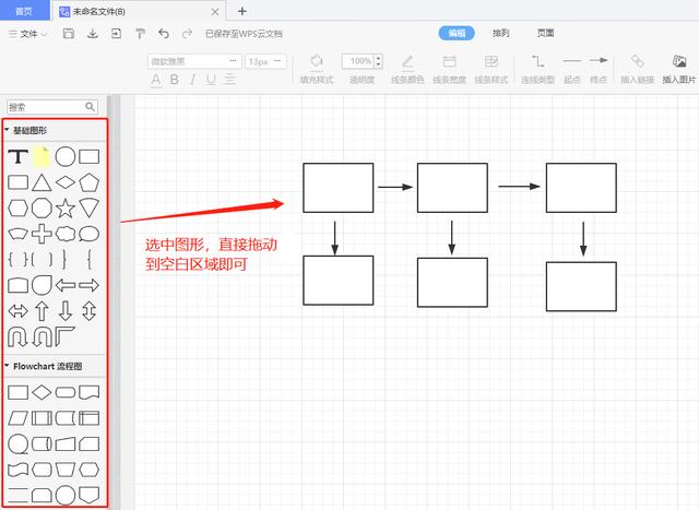 如何画出完美的流程图（看完这篇文章你就懂了）(3)