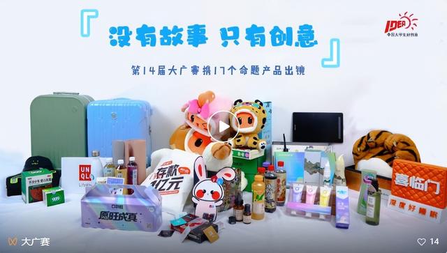 第12届大广赛获奖作品公示展示（第14届大广赛全国总评审圆满落幕）(4)