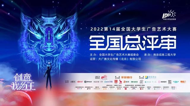 第12届大广赛获奖作品公示展示（第14届大广赛全国总评审圆满落幕）(2)