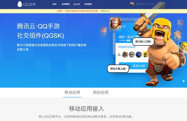 qq微信授权管理（检查一下你微信）(1)