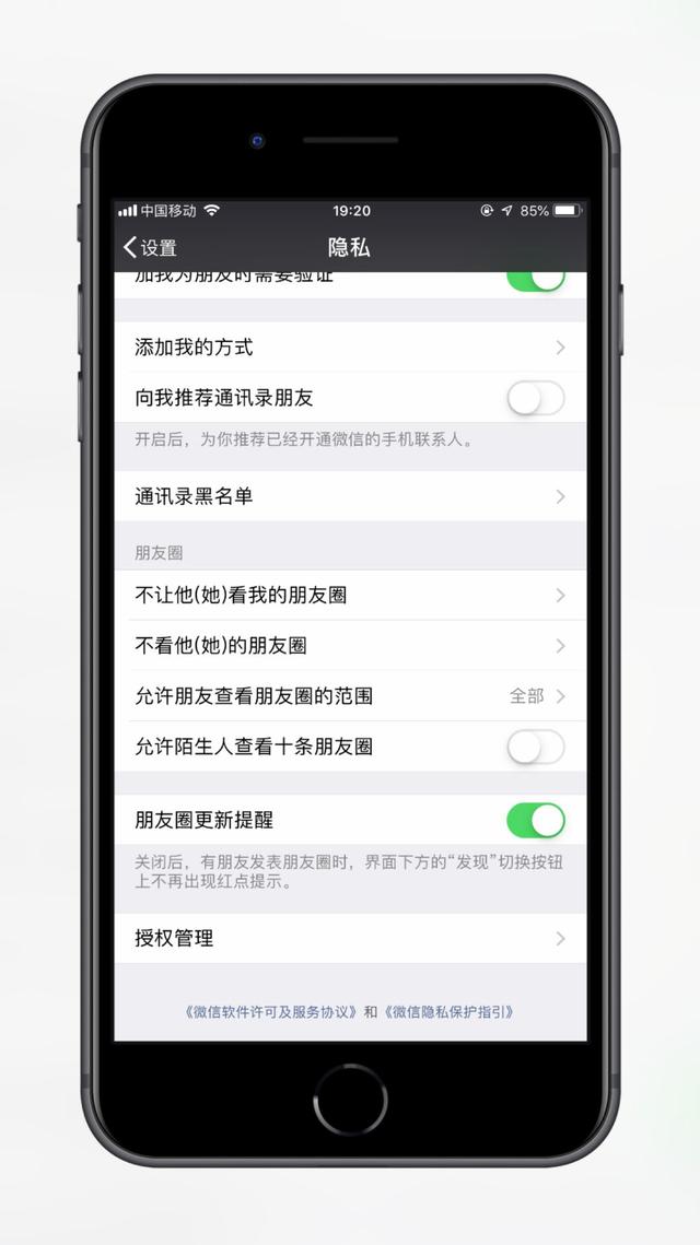 qq微信授权管理（检查一下你微信）(5)