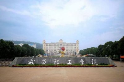 ​武汉科技大学中南分校是几本？武汉科技大学中南分校录取分数线
