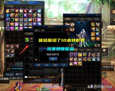 ​dnf转职书历次活动（DNF10本转职书测评3个地方要注意）
