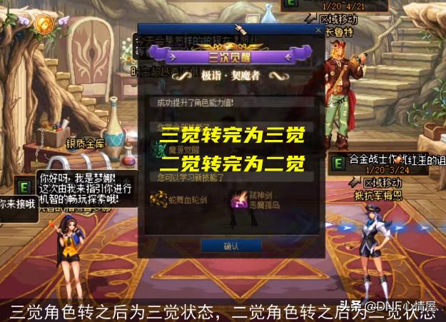 dnf转职书历次活动（DNF10本转职书测评3个地方要注意）(2)