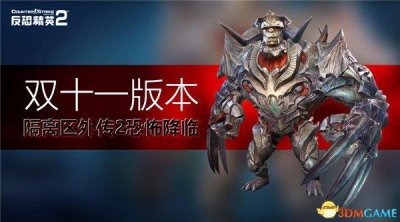 ​csol2测试（CSOL2双十一版本震撼降临）