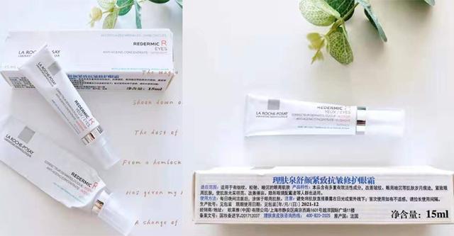 淡化眼部细纹的眼霜推荐（四款常用眼霜测评）(3)