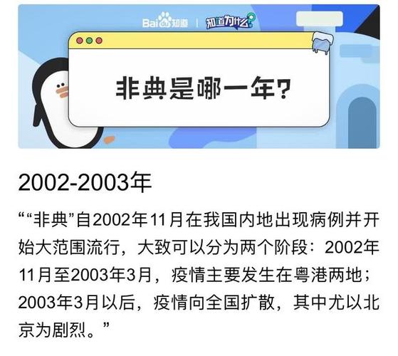 非典的资料（非典介绍）