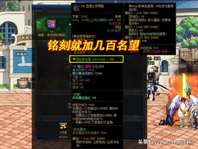 dnf100级ss装备在哪里（110满级后的两大难题）(4)