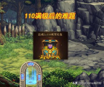 ​dnf100级ss装备在哪里（110满级后的两大难题）