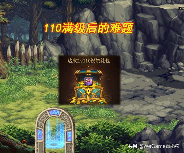 dnf100级ss装备在哪里（110满级后的两大难题）(1)