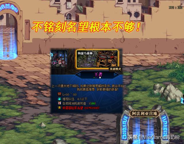dnf100级ss装备在哪里（110满级后的两大难题）(3)