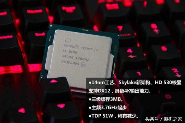 intel corei3-6100（intel六代i3-6100搭配4G显卡仅需3282元）(2)