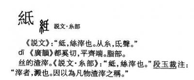 ​氐怎么读（氐如何读）