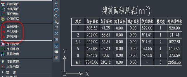 中望建筑cad激活码激活步骤（智能化计算功能快速完成面积统计）(4)