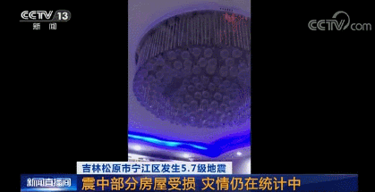 吉林3.1级地震（更新吉林5.7级地震）(5)