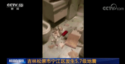 吉林3.1级地震（更新吉林5.7级地震）(3)