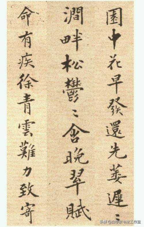 难得糊涂郑板桥真迹高清大图（他告诉你难得糊涂）(18)