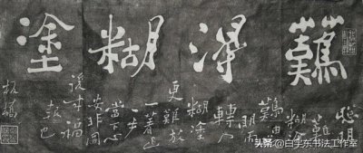 ​难得糊涂郑板桥真迹高清大图（他告诉你难得糊涂）
