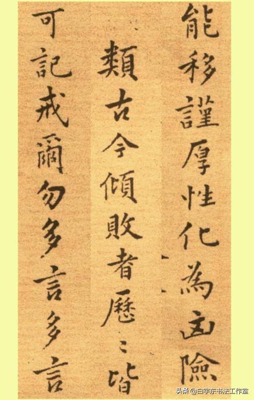 难得糊涂郑板桥真迹高清大图（他告诉你难得糊涂）(9)