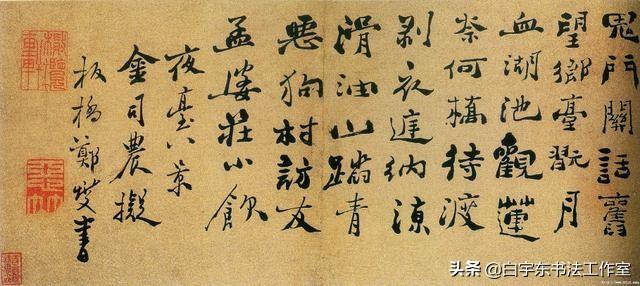 难得糊涂郑板桥真迹高清大图（他告诉你难得糊涂）(2)