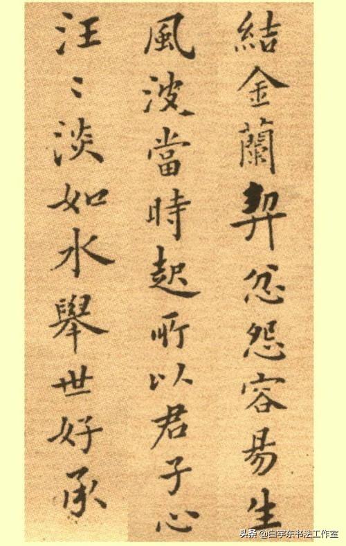 难得糊涂郑板桥真迹高清大图（他告诉你难得糊涂）(11)