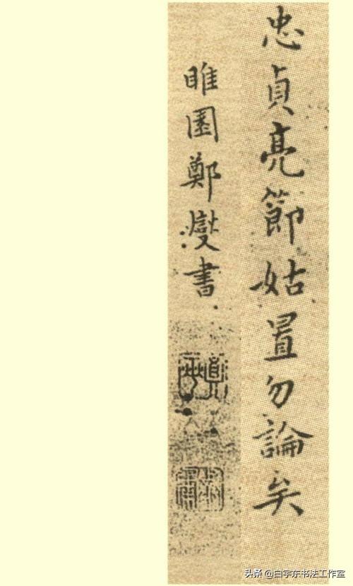 难得糊涂郑板桥真迹高清大图（他告诉你难得糊涂）(21)