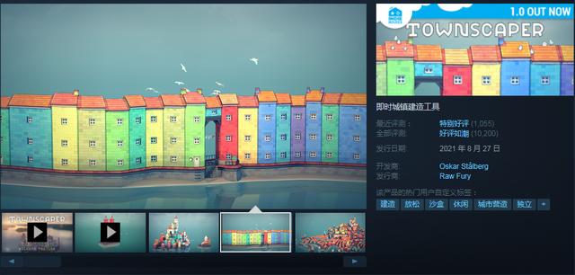 steam上好玩的便宜小游戏（Steam新品好评如潮小游戏）(3)