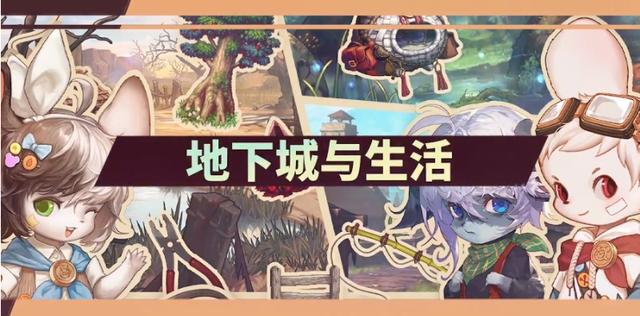 dnf更新公告最新11.18（DNF:2022年下半年更新计划速递）(9)