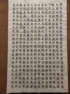 ​道德经全文多少字数(道德经全文多少字不带标点)