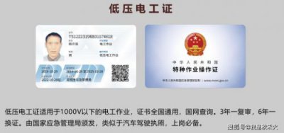​电工证年审在哪里去？电工证年审怎么审