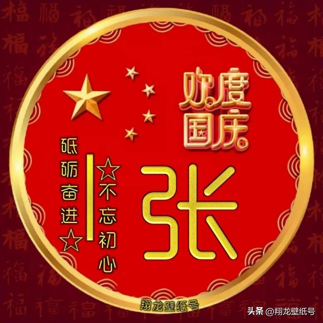 国庆系列美图头像（国庆系列美图头像）(22)