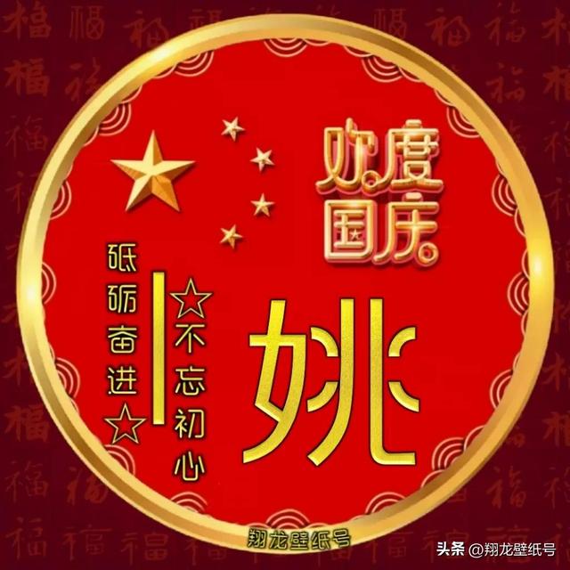 国庆系列美图头像（国庆系列美图头像）(9)