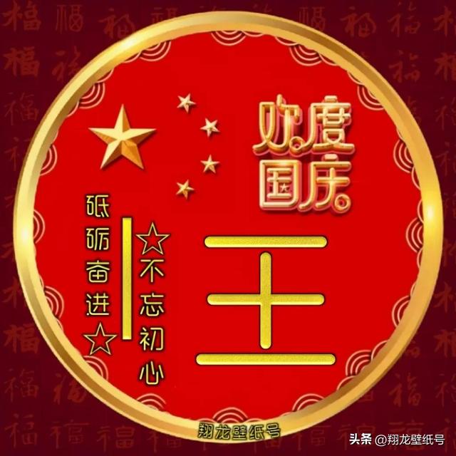 国庆系列美图头像（国庆系列美图头像）(21)