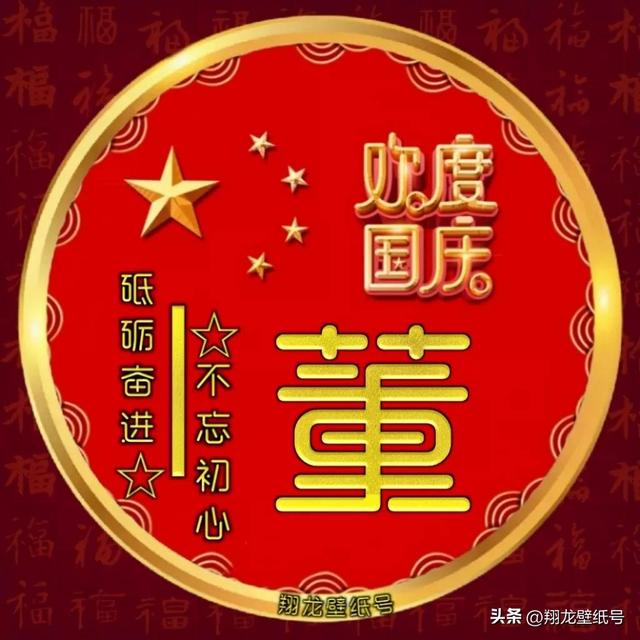 国庆系列美图头像（国庆系列美图头像）(24)
