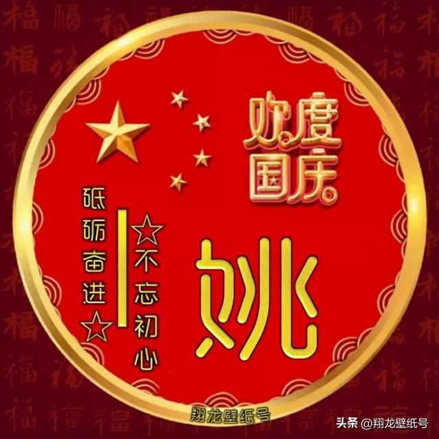 国庆系列美图头像（国庆系列美图头像）(12)
