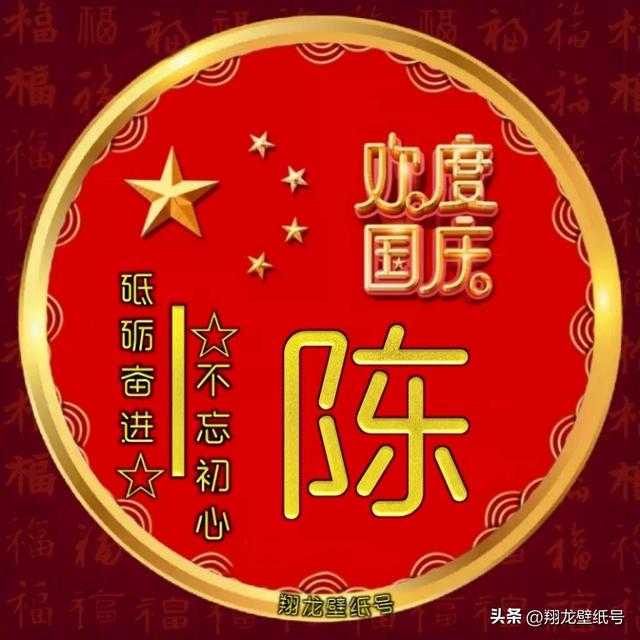 国庆系列美图头像（国庆系列美图头像）(23)