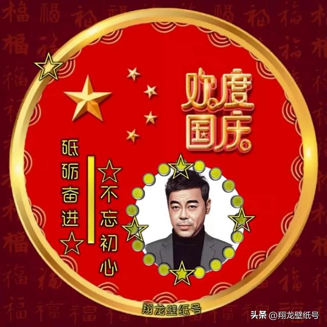 国庆系列美图头像（国庆系列美图头像）(6)