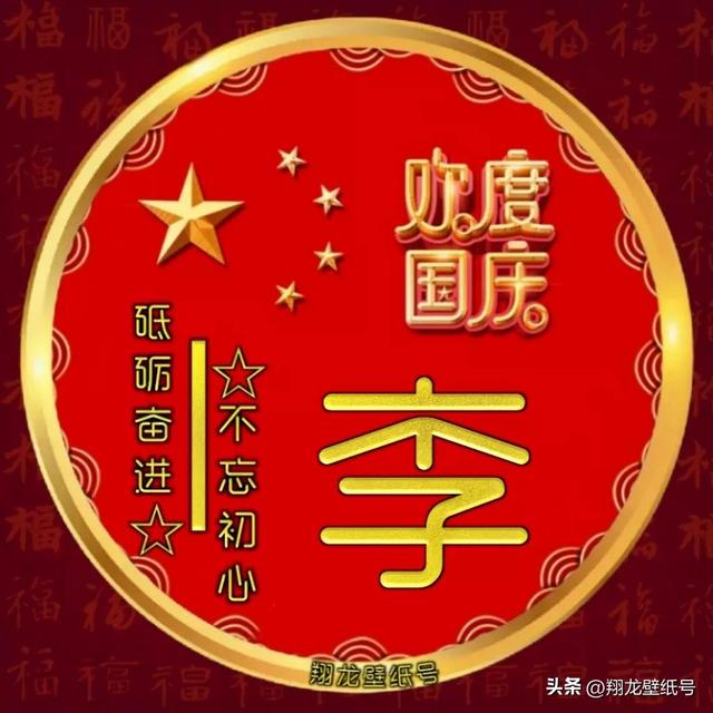国庆系列美图头像（国庆系列美图头像）(8)