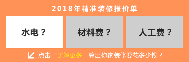 户型设计大全图解（手把手教你看懂户型图）(12)