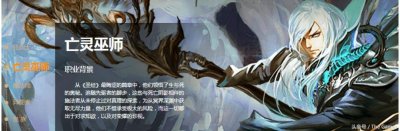 ​魔域输出最高的职业（有媲美亡灵巫师的输出）