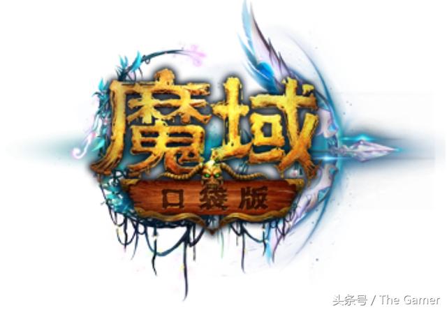 魔域输出最高的职业（有媲美亡灵巫师的输出）(3)